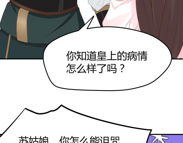 第15话 谁动了我的剧情？！29