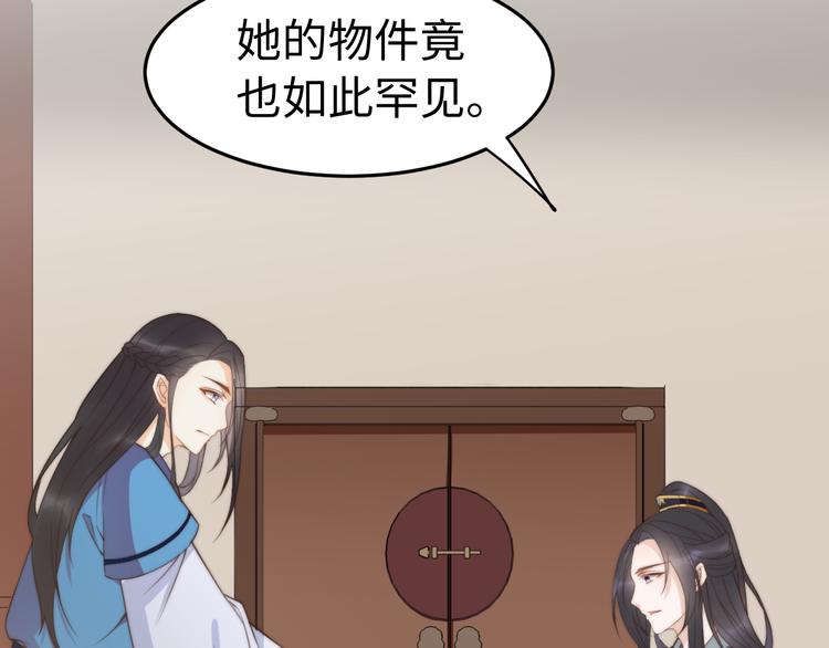 第20话  美男有所求66
