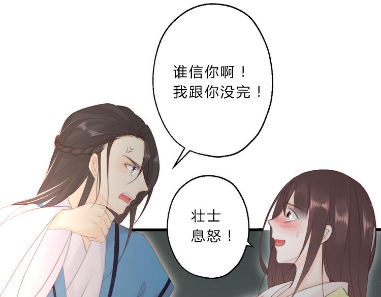 第12话 竖着出来横着回去79
