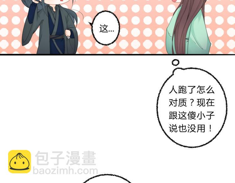 第4话 哪儿都有你6