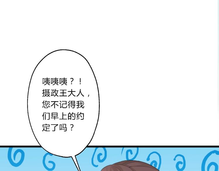 第5话 你个赖皮鬼！93