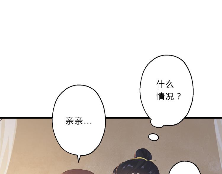 第11话 趁病占便宜！56
