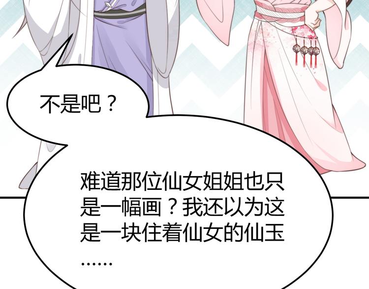 第17话 当场抓包8