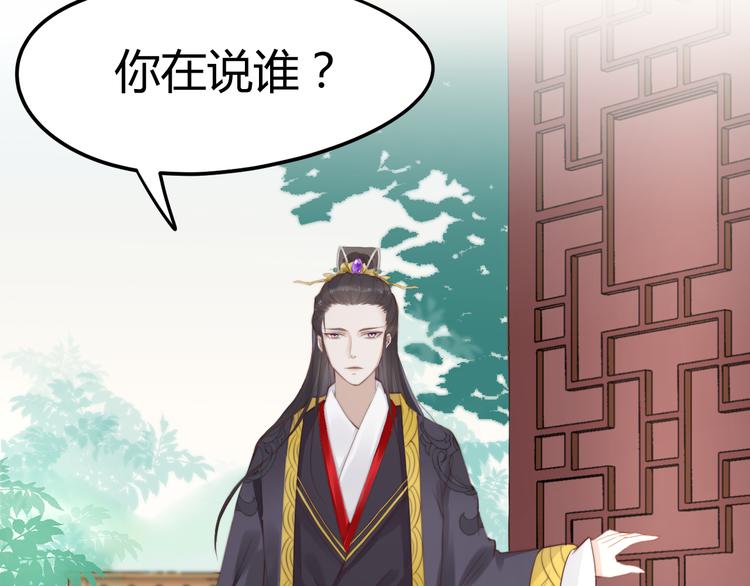 第13话 说王不说八21