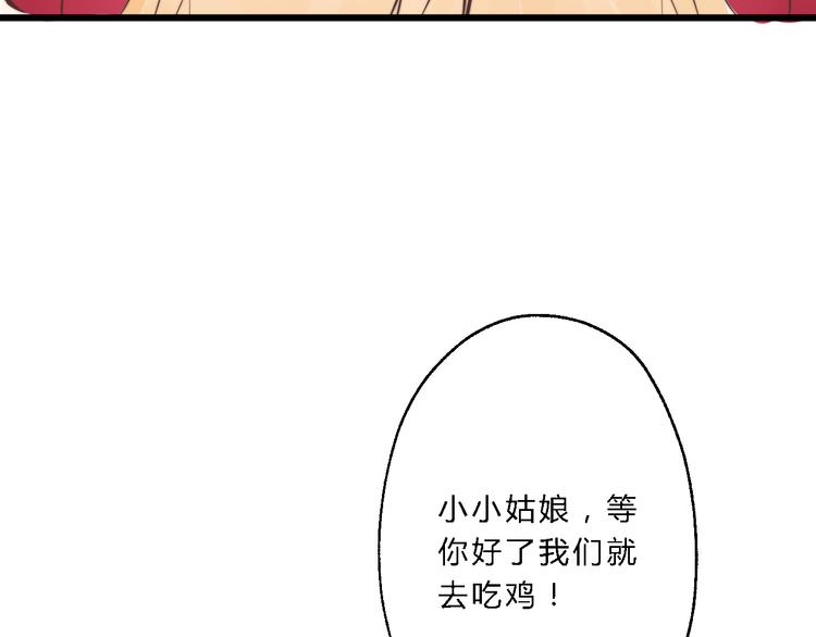 第10话 吃鸡不如洗澡17