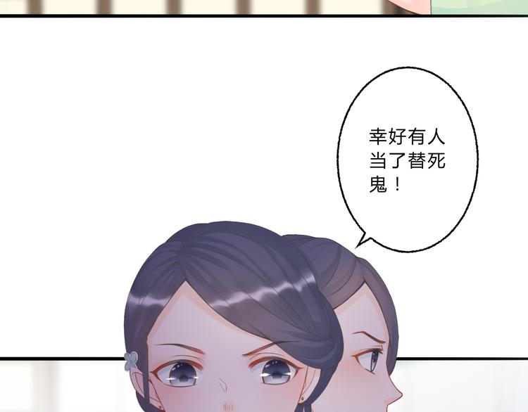 第3话 装瞎卖萌22