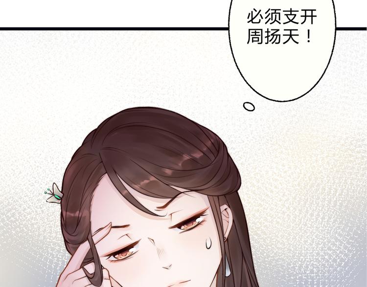 第2话 寻找夜明珠23