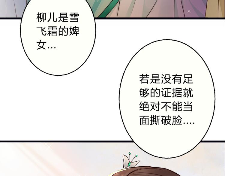 第2话 寻找夜明珠14