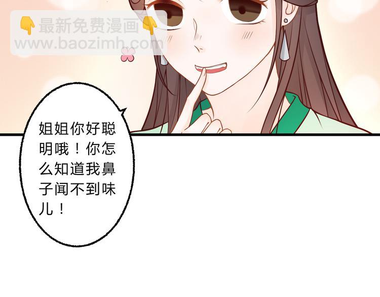 第3话 装瞎卖萌64