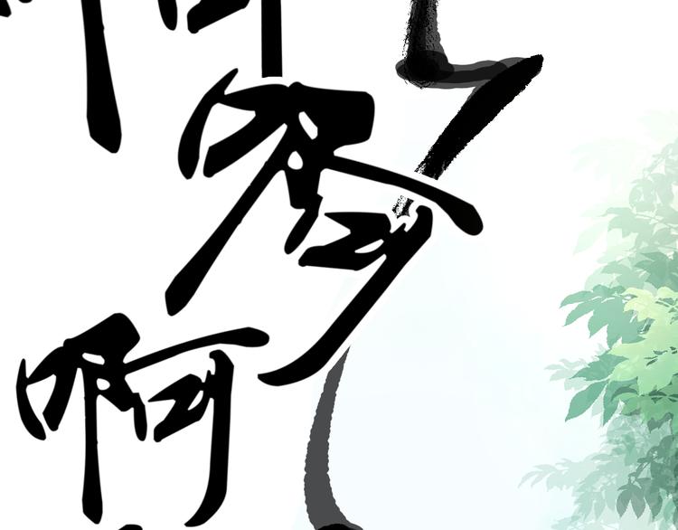 第16话 得到BUFF！53