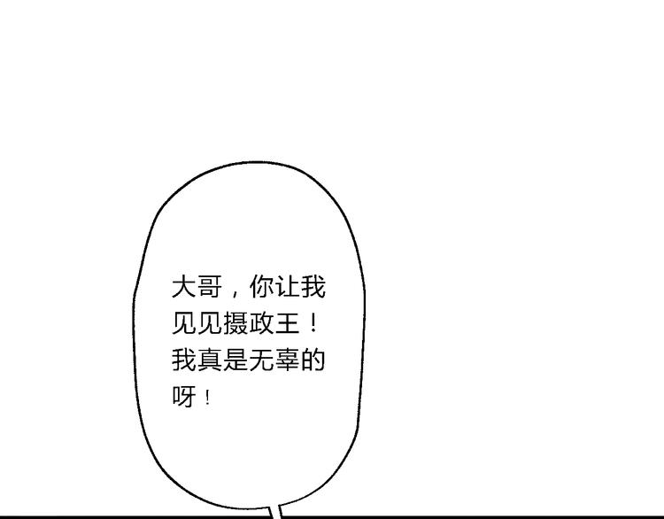 第6话 逃出摄政王府34