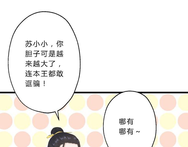 第12话 竖着出来横着回去19
