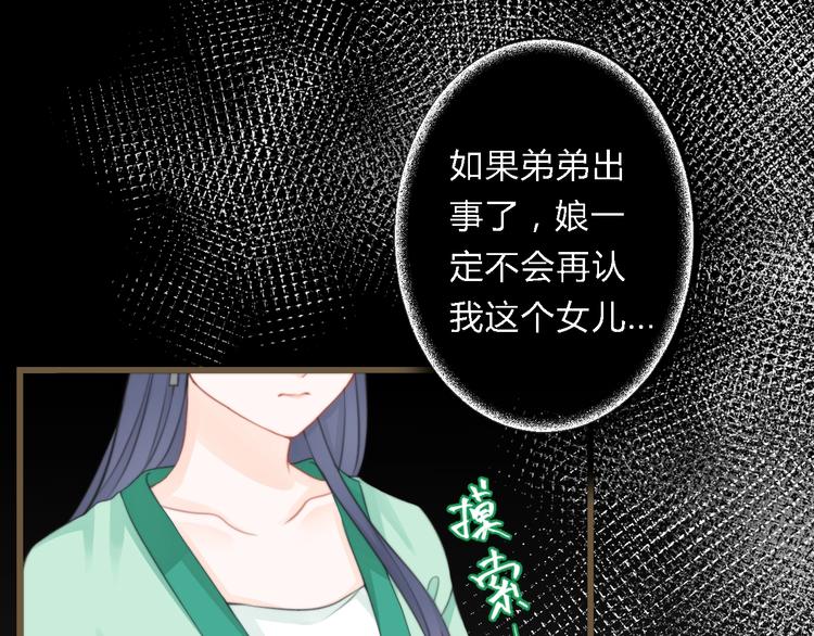 第5话 你个赖皮鬼！75