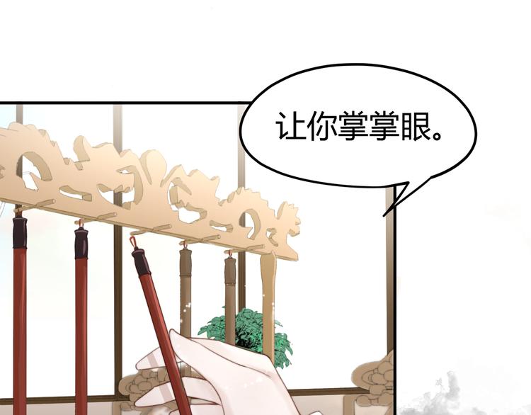 第13话 说王不说八30