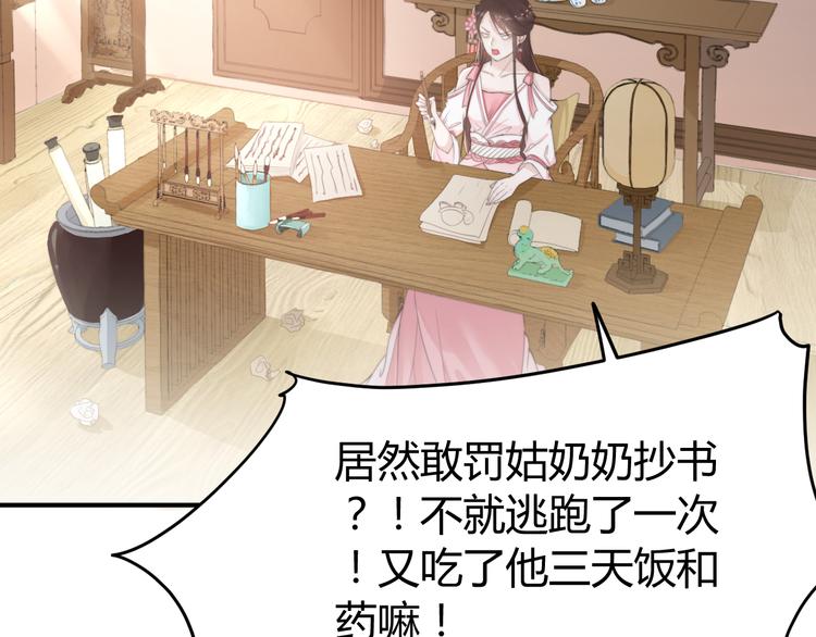 第13话 说王不说八18