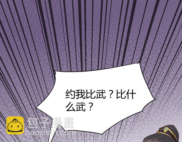 第19话 赢了就自由了！65