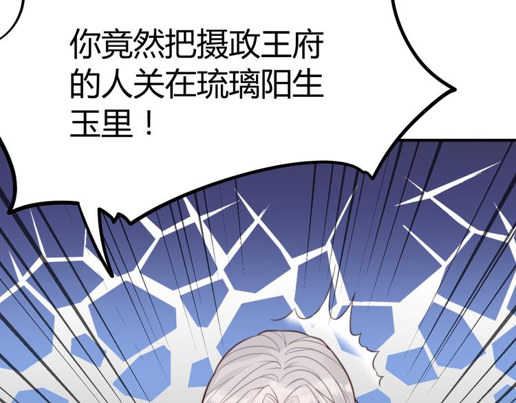 第17话 当场抓包4