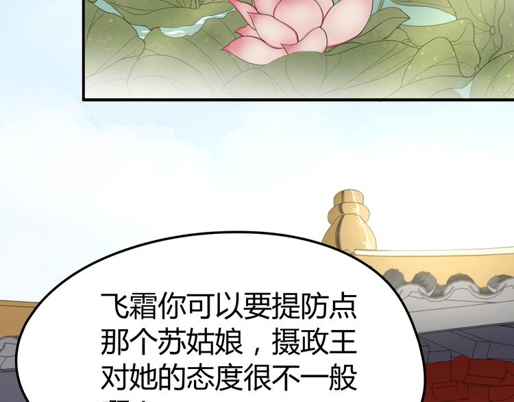 第15话 谁动了我的剧情？！67