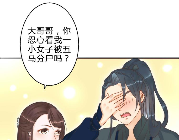 第2话 寻找夜明珠29
