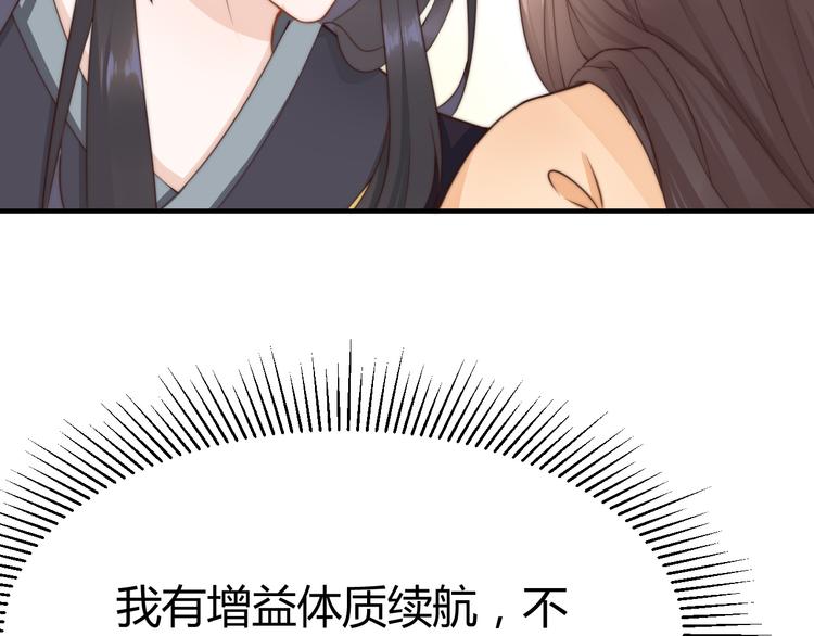 第19话 赢了就自由了！78