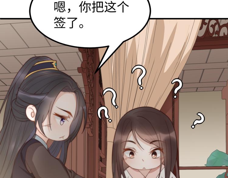 第21话 卖身契了解一下126