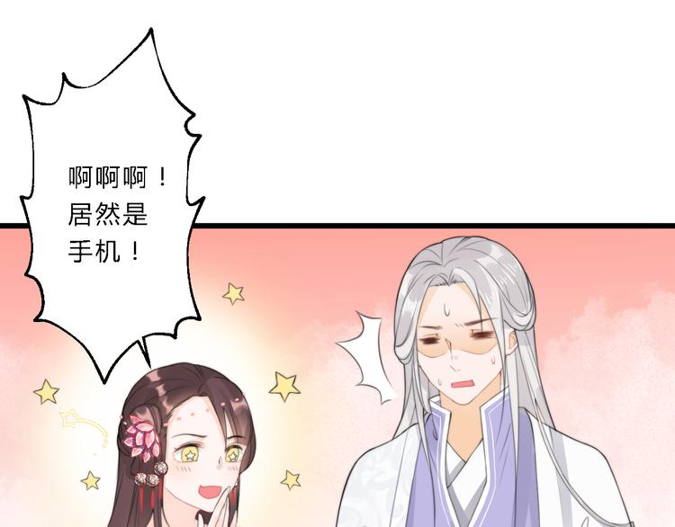 第9话 我的特殊能力！32