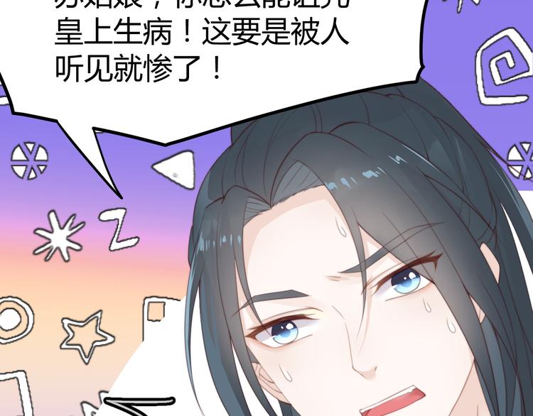 第15话 谁动了我的剧情？！30