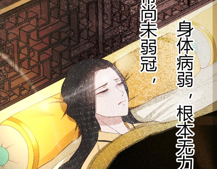 第15话 谁动了我的剧情？！46