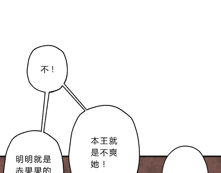 第12话 竖着出来横着回去109