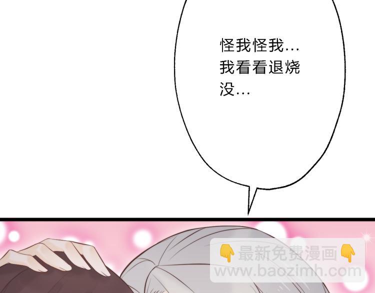 第10话 吃鸡不如洗澡75