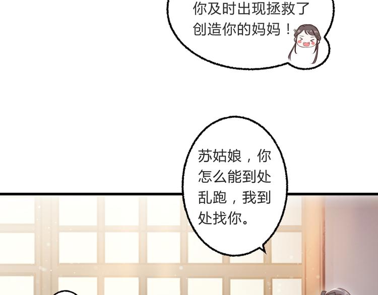 第3话 装瞎卖萌71