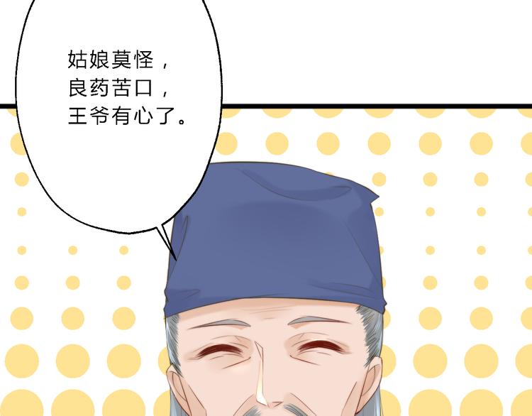 第12话 竖着出来横着回去107