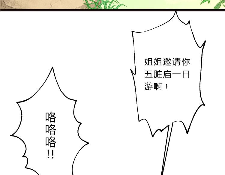 第6话 逃出摄政王府105