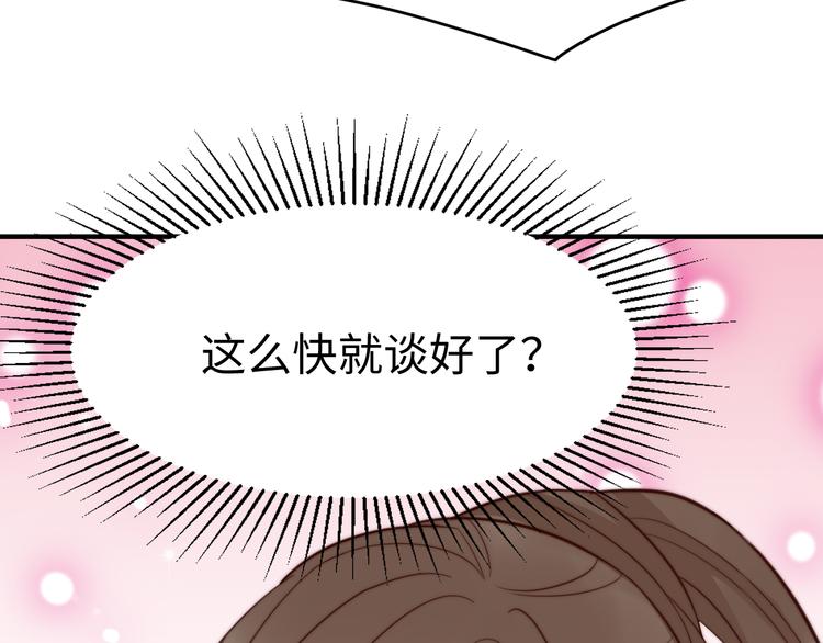 第21话 卖身契了解一下29