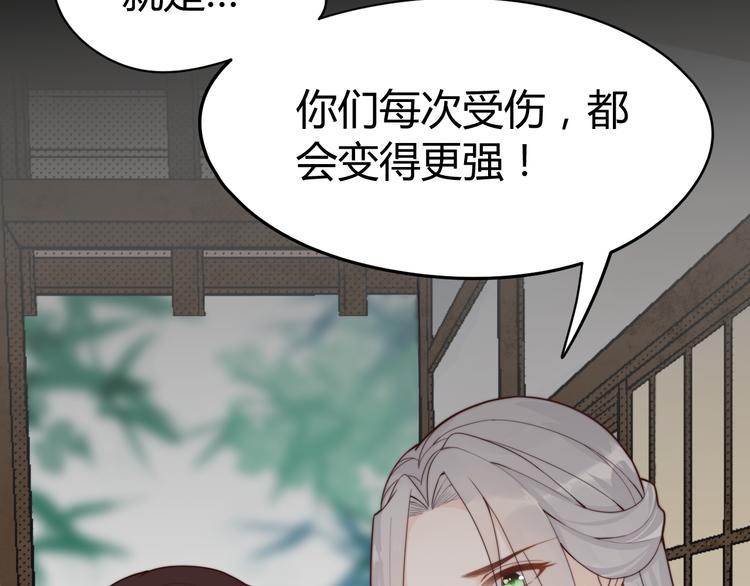 第16话 得到BUFF！69