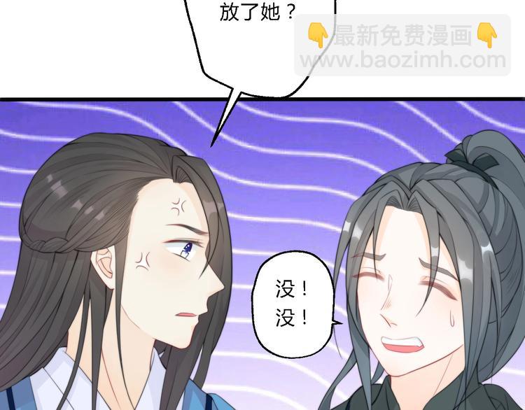 第6话 逃出摄政王府76