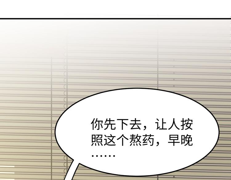 第20话  美男有所求79