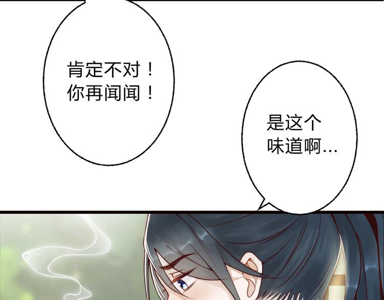 第2话 寻找夜明珠41