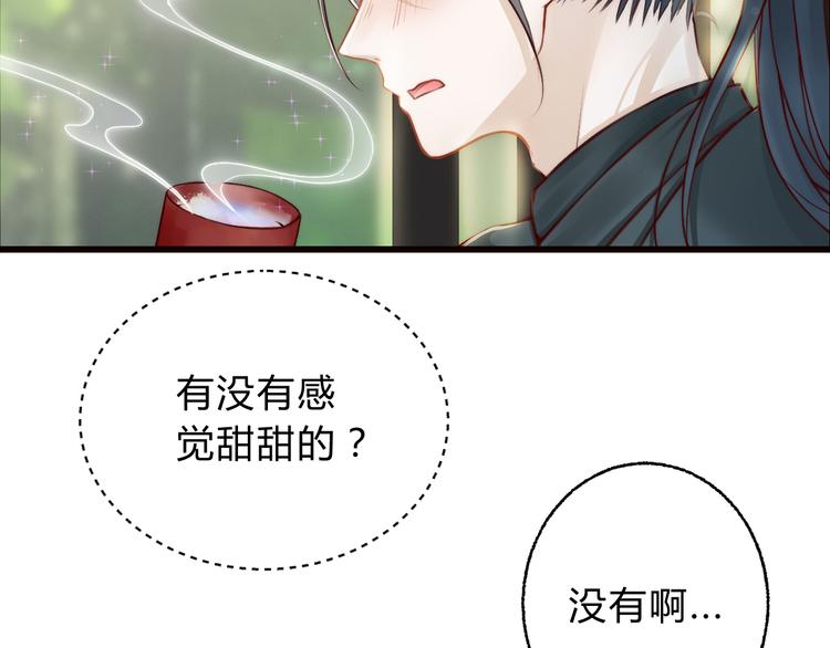 第2话 寻找夜明珠42