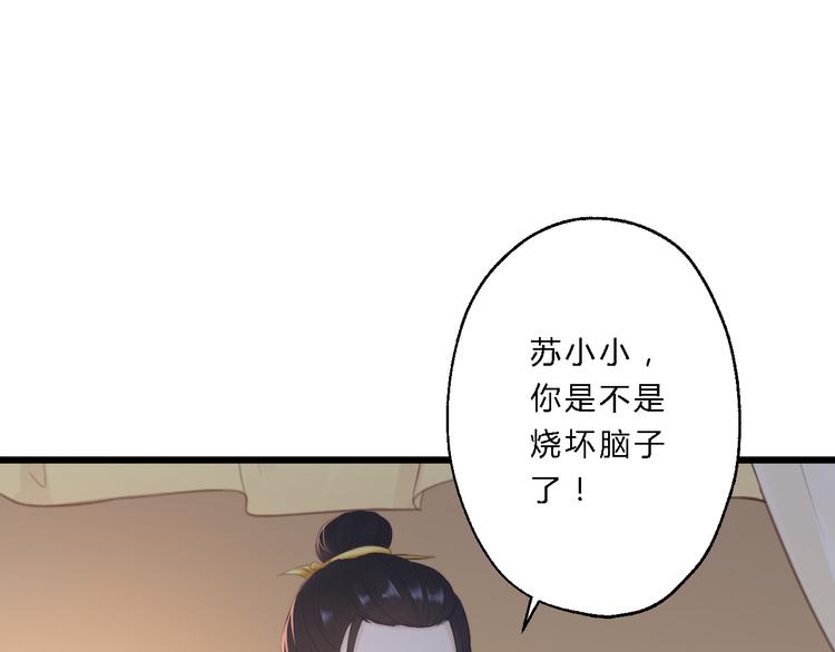 第11话 趁病占便宜！66
