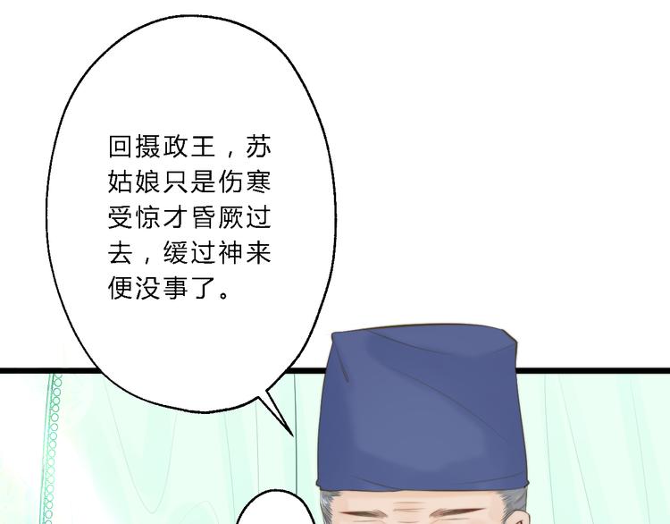 第12话 竖着出来横着回去99