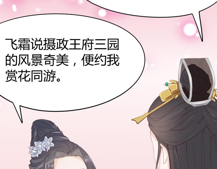 第14话 笔下的姑娘88
