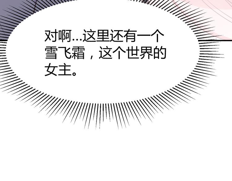 第14话 笔下的姑娘96