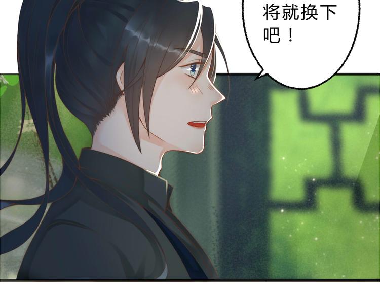 第2话 寻找夜明珠5