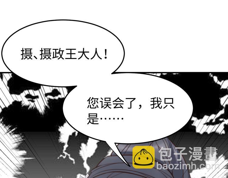 第21话 卖身契了解一下108