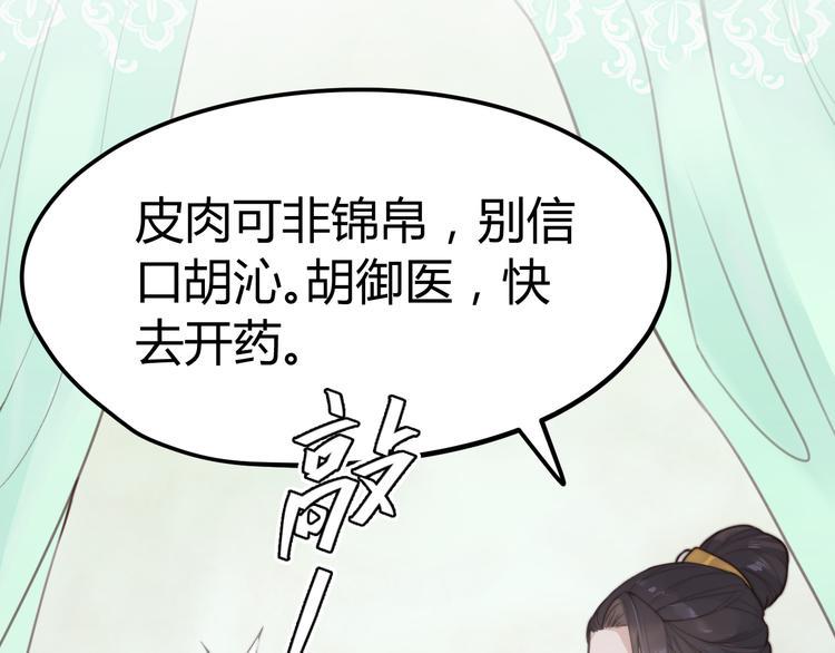 第13话 说王不说八2