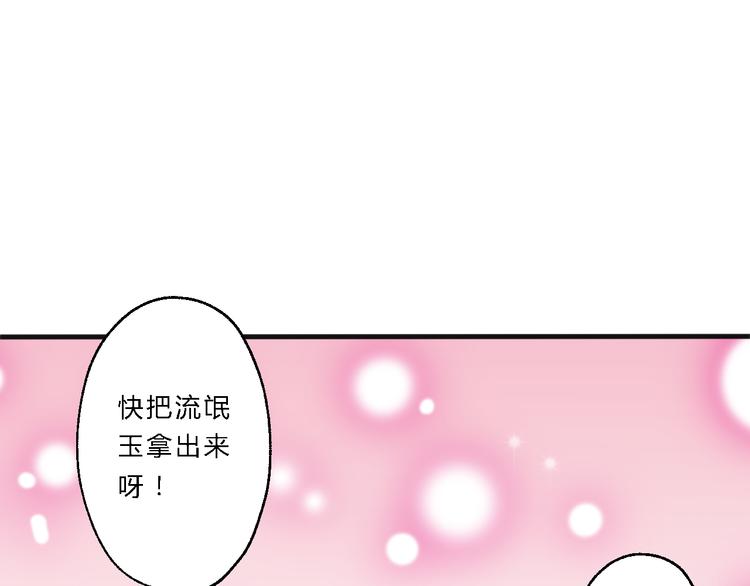 第9话 我的特殊能力！27