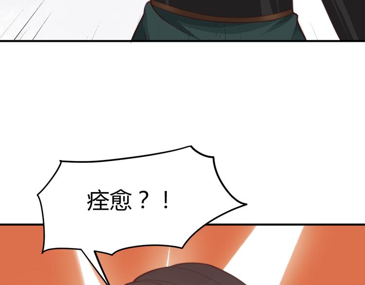 第15话 谁动了我的剧情？！37
