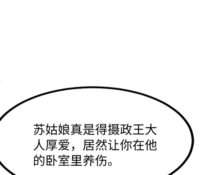 第21话 卖身契了解一下78