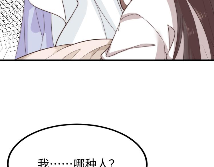 第21话 卖身契了解一下92